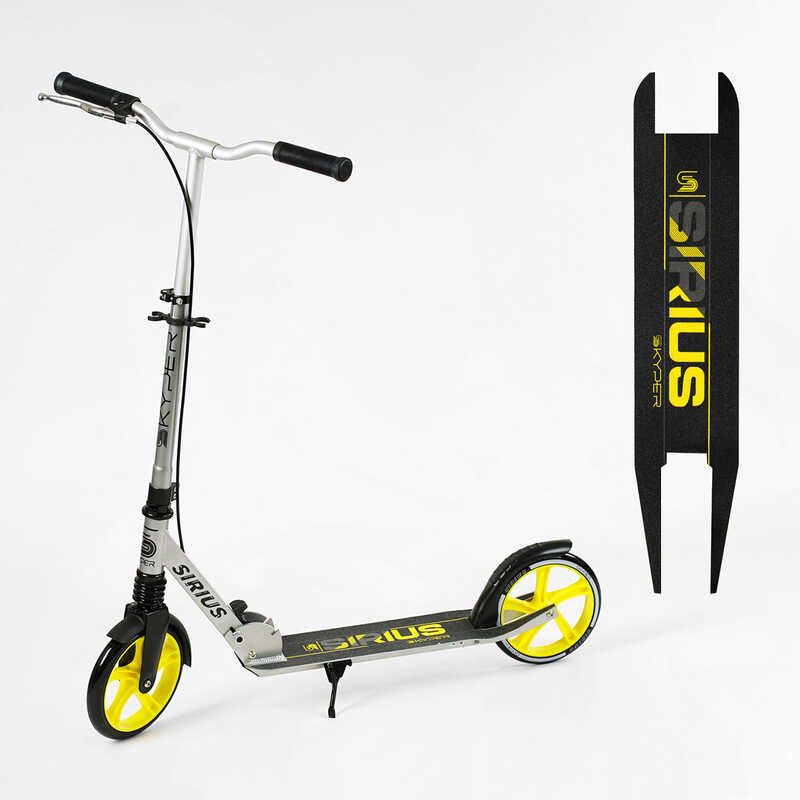 Самокат двоколісний Skyper "Sirius" (S - 25817) сіро-жовтий