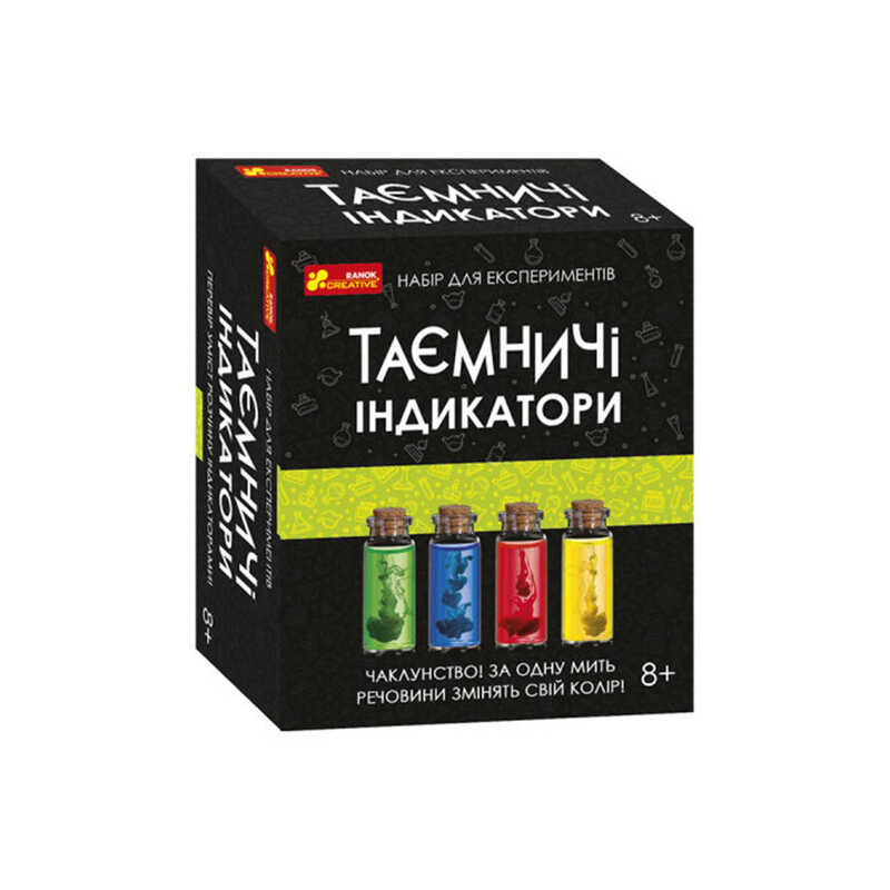 Набор для экспериментов 12132095У "Таинственные индикаторы" "Утро" (0348-5У)