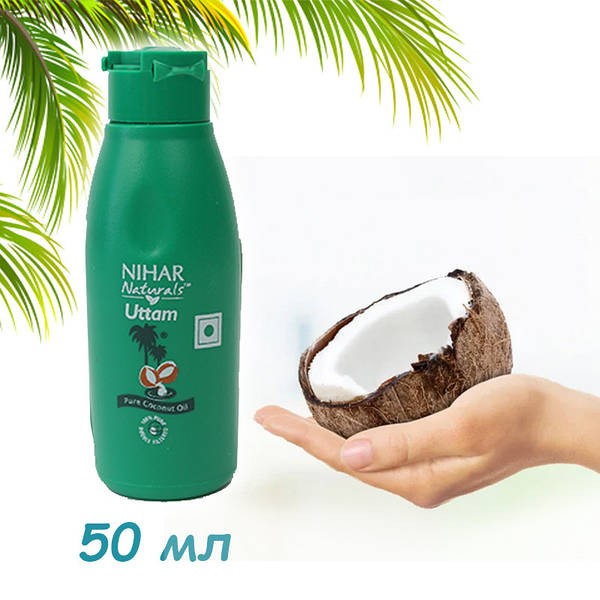 Кокосовое масло Nihar 50мл.